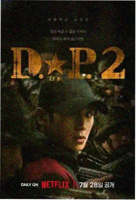 梨泰院年代 韩国年代剧情剧