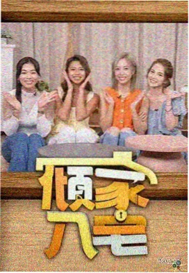 奔跑吧首尔改版新增素人赛道资讯图